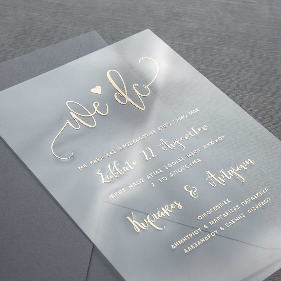 εκτυπώσεις προσκλητηρίων Προσκλητήρια Γάμου Διάφανο PVC με Χρυσοτυ