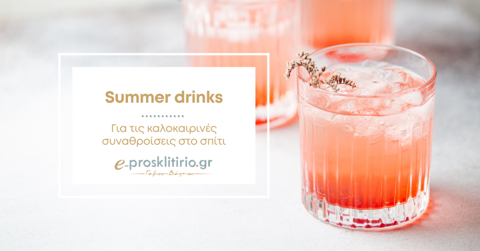 Καλοκαιρινά ποτά Λεμονάδα Summer drinks pink lemonade