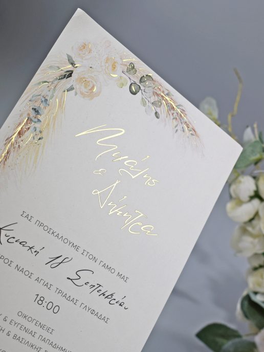 Προσκλητήρια Γάμου με Floral με Χρυσοτυπία